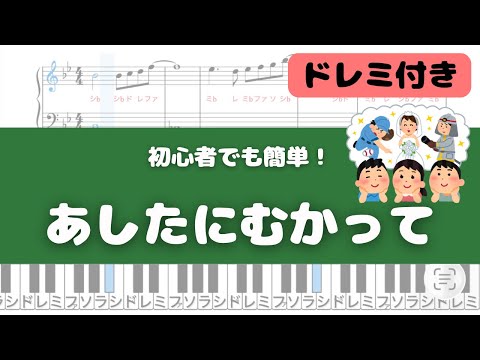 あしたにむかって