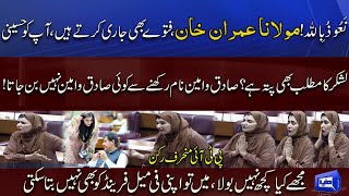 WATCH Complete! PTI Deviant Member Javeria Zafar Aheer Blasting Speech At NA Session