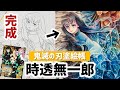 【鬼滅の刃塗絵帳】時透無一郎完成の仕上げ【ASMR風付き】