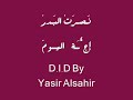 نصرت البدر اجه اليوم اللي ننتظره الله ينصر احوتنا العراقين نصرت البدر اجه اليوم اللي ننتظره الله ينصر احوتنا العراقين