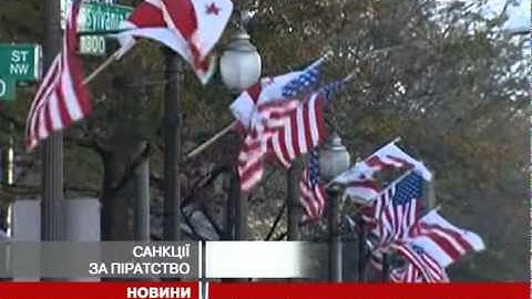 США можуть ввести санкції проти України чер...