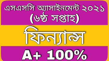 SSC Assignment 2021--6th week Finance Banking  ll  Assignment solution