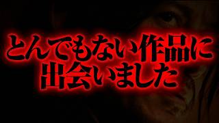 【イクサガミ】マジでヤバすぎました…【裏歴史】