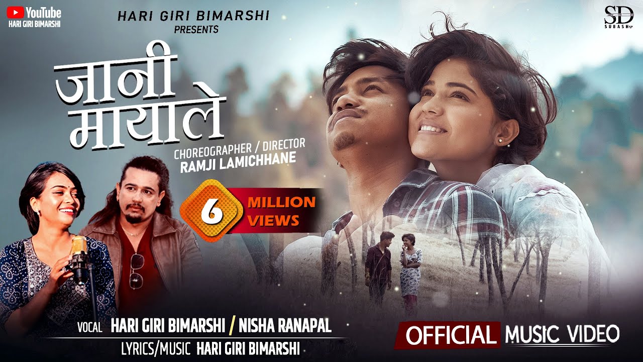 Jani Mayale   Hari Giri Bimarshi  Nisha Ranapal  Kushum Sharma  Sunil Bk  Official Music Video