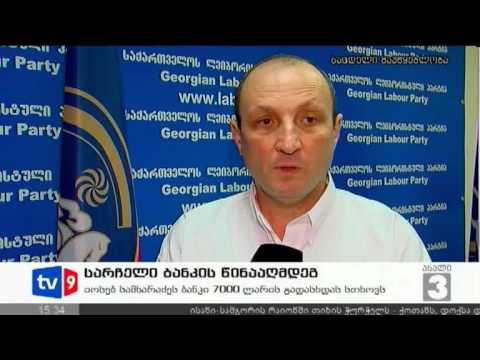 ახალი 3 | სამხარაძის სარჩელი | 05.08.12