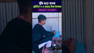 #viral #unfrezzmyaccount #businesstipsforsmallbusinessowners #business #funny #ajjubhaiinmymatch