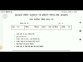 Model set 3 class ten science