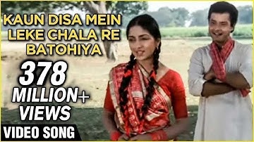 Kaun Disa Mein Leke Chala Re Batohiya - Nadiya Ke Paar - Hemlata, Jaspal Singh - Ravindra Jain Songs