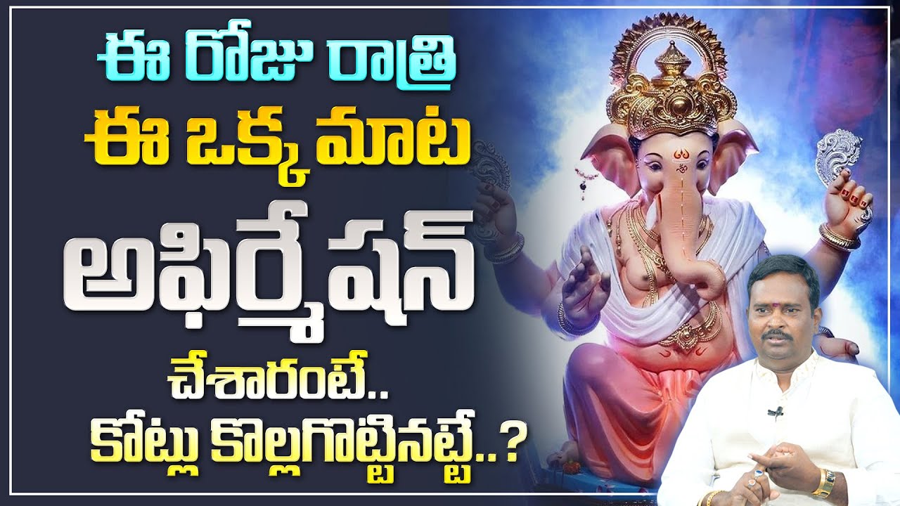 Anantha Money Mantra : How to Get Rich in Telugu | Top Secrets to Become a Millionaire | Money Coach