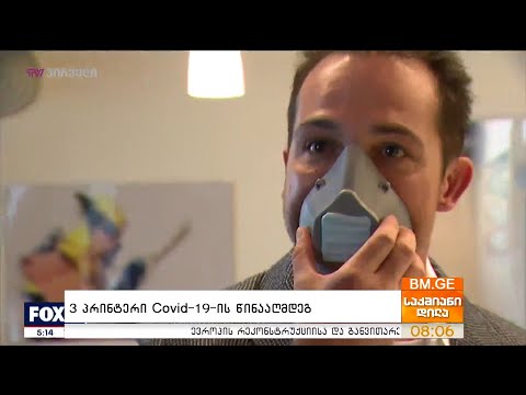 3D პრინტერი Covid-19-ის წინააღმდეგ