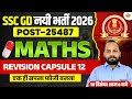 SSC GD 2026 MATHS CLASSES | SSC GD 2026 MATHS REVISION CAPSULE 12 | SSC GD MATHS BY ABHISHEK SIR