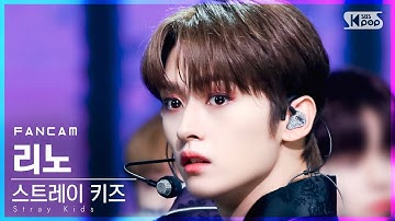 [안방1열 직캠4K] 스트레이 키즈 리노 