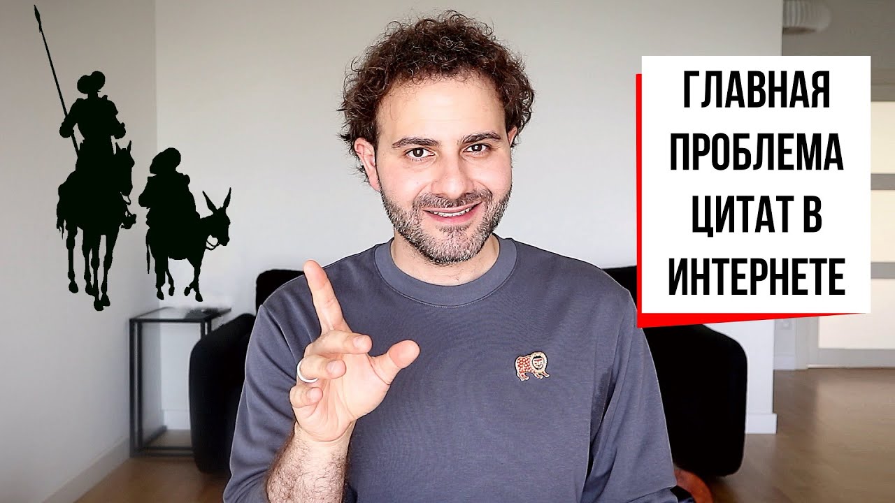 Эпизод #3. Великая цитата, которой не было.