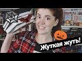 ЖУТКИЙ КНИЖНЫЙ МАРАФОН!👻😈💀