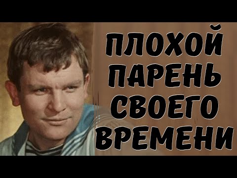 Актер Александр Январев, ушел из жизни незамеченным общественностью... Плохой парень своего времени