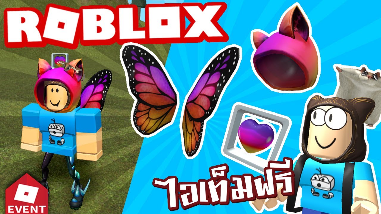 เต าอ Roblox ว ธ เอาไอเท มฟร Code Valentine 2020 Taoie Youtube - roblox เตม robux ไทย videos 9tubetv