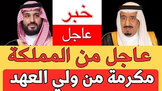 اخبار السعودية اليوم الخميس 26/10/2023