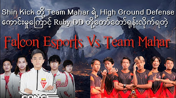Falcon Esports Vs Team Mahar (Ruby DD တော်တော် ရုန်းခဲ့ရတဲ့ပွဲ)