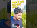 aaj makka me pani dhhal rahe hai guys #viralvideo #funny #shortvideo #minivlog