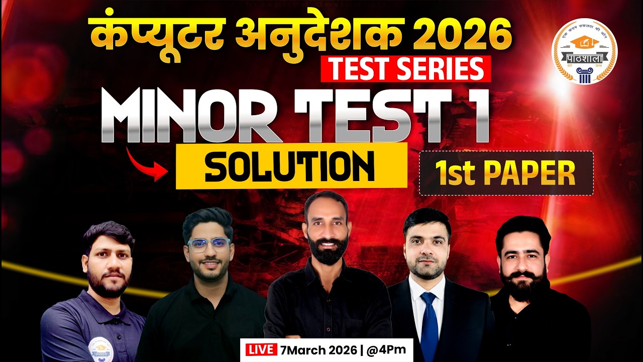 Computer Anudeshak 2026 Minor Test 1 Solution | Computer Anudeshak MCQ Class | 1st Paper Solution
