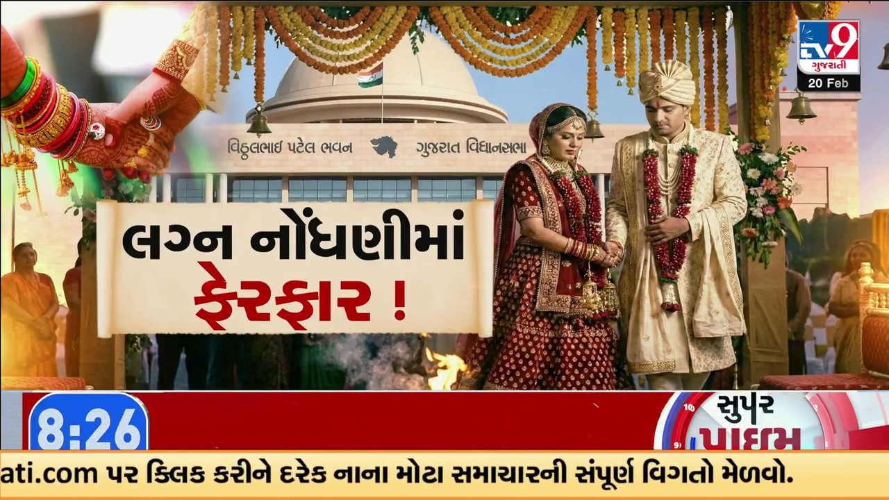 GujaratGovt Accepts Patidar Demand! Parental Consent Mandatory for Love Marriages, New Rules Coming