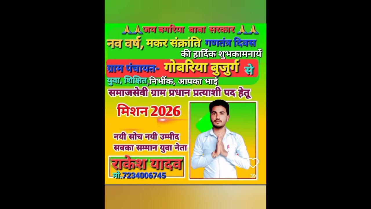 Pradhani songs, pradhani chunav gana, sarpanch election songs, mission 2026,