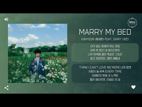 h3hyeon (황세현) Feat. SHIRT (셔츠) - MARRY MY BED [가사]