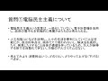 政治学B・第4回「多数決型の政治と合意型の政治」10月16日分（復習用）