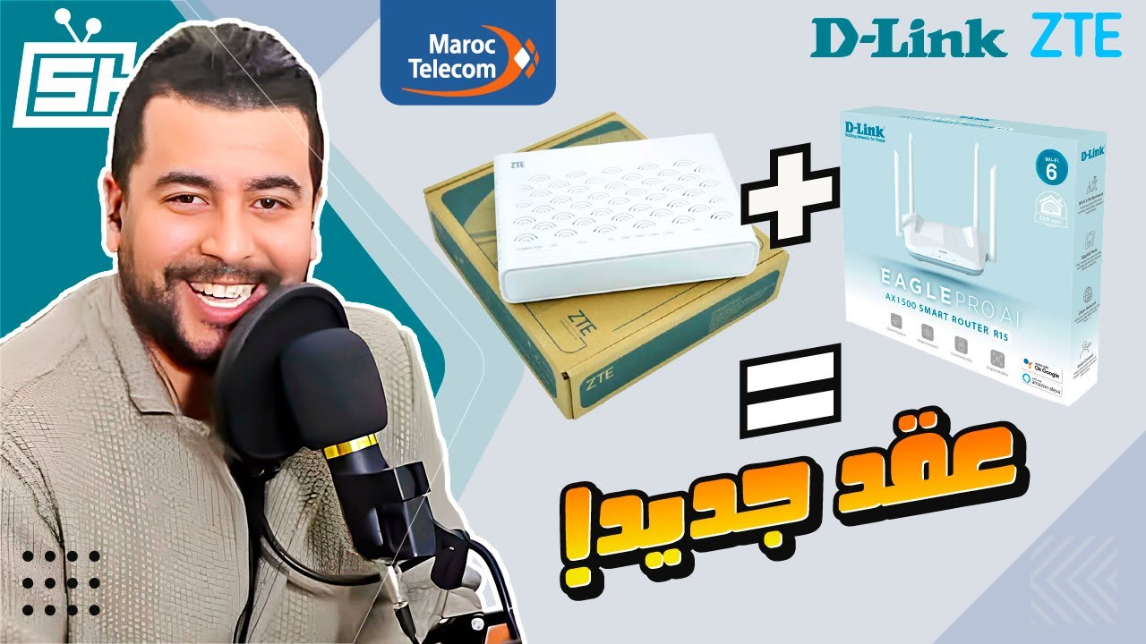 Hicham SABER هشام صابر | Fibre Optique : Maroc Telecom عقد الألياف البصرية : اتصالات المغرب