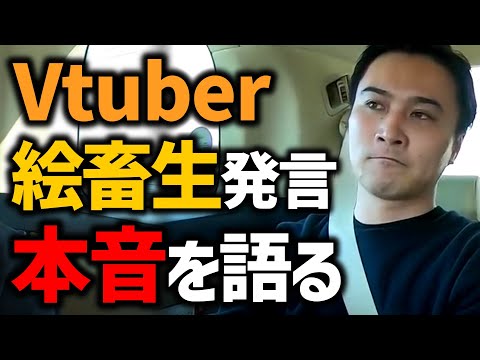 【加藤純一】Vtuber 絵畜生発言について真面目に語る。ゲーム実況生配信への想い【ピザラジ 切り抜き】
