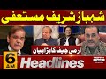 Shehbaz sharif resigned  news headlines 6 am  latest news  pakistan news