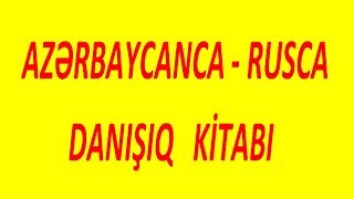 Azerbaycanca - Rusca Danisiq Kitabi /mukemmel Vasite/ Русский язык - Rus Dili Azerbaycanca - Rusca Danisiq Kitabi /mukemmel Vasite/ Русский язык - Rus Dili