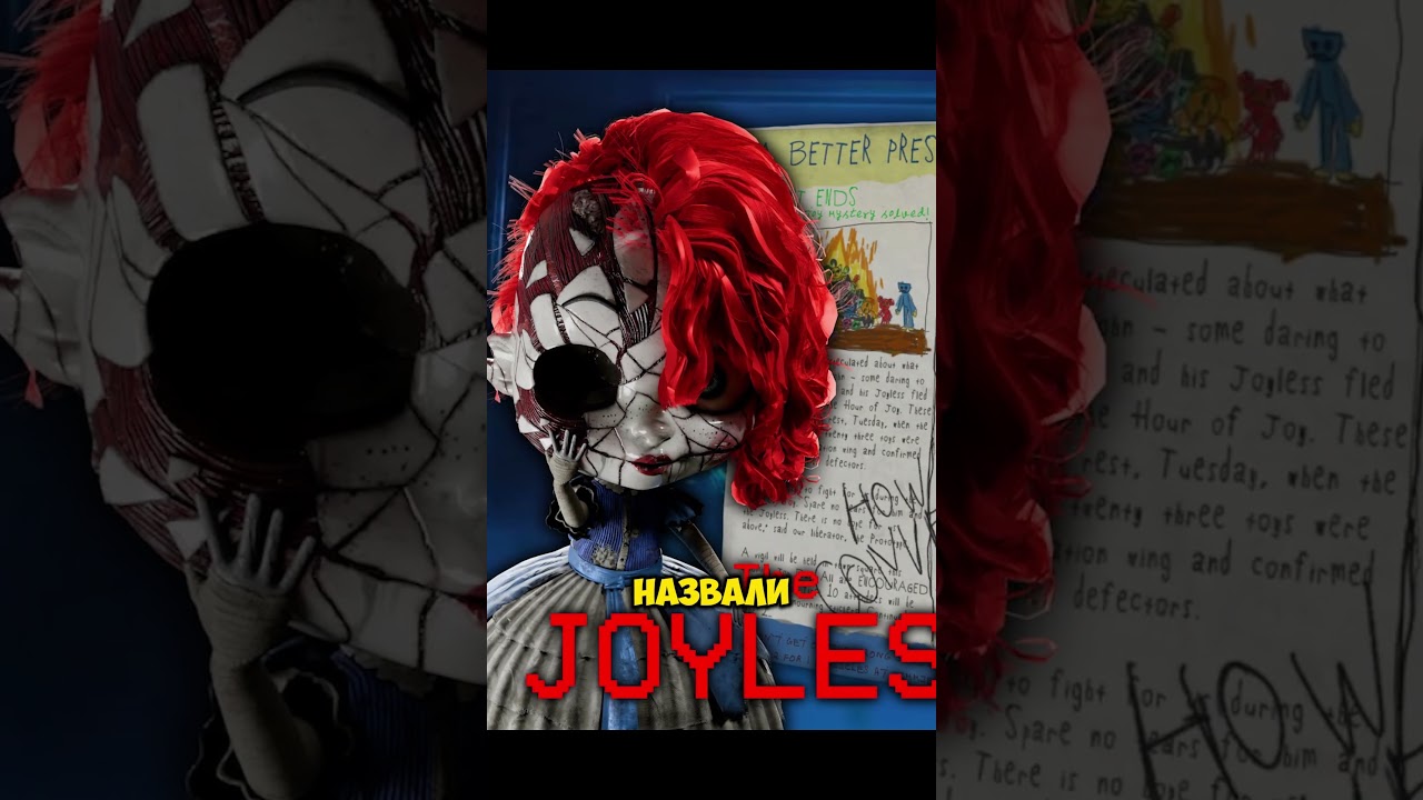 Могли ли сбежать игрушки с фабрики? Poppy Playtime