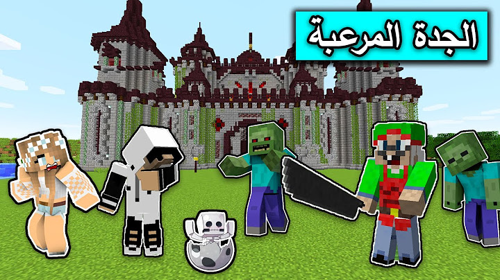 فلم ماين كرافت : الهروب من قصر الجدة المرعبة MineCraft Movie