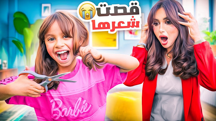 قررنا نقول نعم لمدة 24 ساعه لبنتنا ايلين | صدمتنا بطلباتها !!