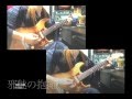 1人2役で陰陽座の「夢幻〜邪魅の抱擁」弾いてみた【guitar cover】