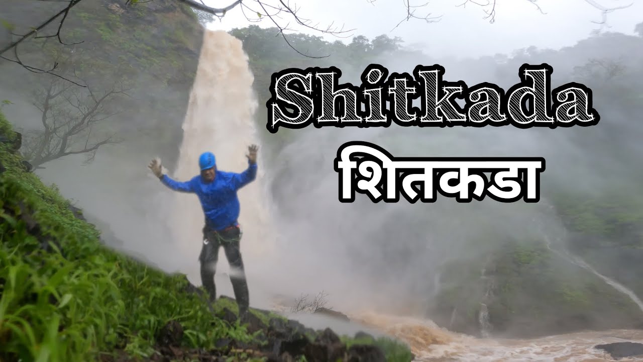 VLOG No.6. Breathtaking Shitkada Waterfall चित्तथरारक शितकडा धबधबा