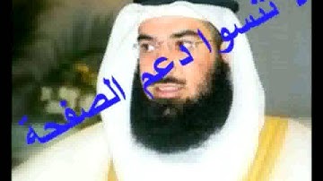 سورة الفاتحة للمقرء صالح الهاشم