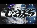 Mukoubuchi (PS2) Opening