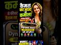 Dynamic Island का SECRET#smartphone #techfacts #mobilewarninghub