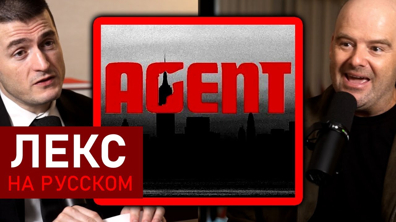 Почему Agent так и не был завершён — сооснователь Rockstar | Дэн Хаузер и Лекс Фридман