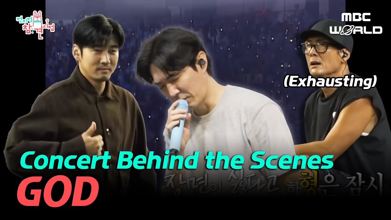 [SUB] 25 Years Later, GOD Is Forever!🩵 Concert Behind the Scenes—Close Friends, Except When Working!