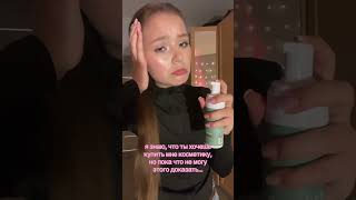 #geodemika #skincare