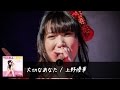 [4K] 上野優華 - 大切なあなた - 2015 護国寺 "節分会" ミニライブ | Yuuka Ueno - Taisetsu na Anata -
