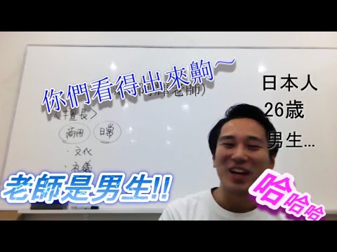山下夏輝老師自我介紹 J Tutor Youtube 山下夏輝老師自我介紹 J Tutor Youtube
