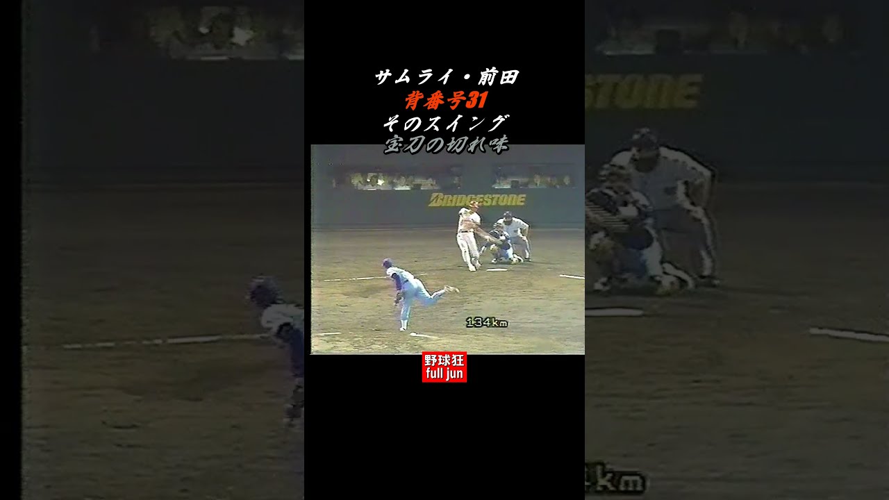 広島東洋カープ　前田智徳選手　背番号31直筆サインボール 広島カープ 31 前田智徳 直筆サインボール 極希少品｜Yahoo