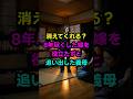 「消えろ」と追い出した義母が、2年後に頭を下げにきた
