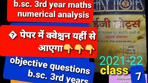 #b.sc._3rd_year_numerical_analysis_objective_question