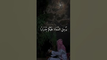 الراحة نفسية تلاوة خاشعة حالات واتساب قران كريم 🩵💜❤️ #القران_الكريم #اكسبلور