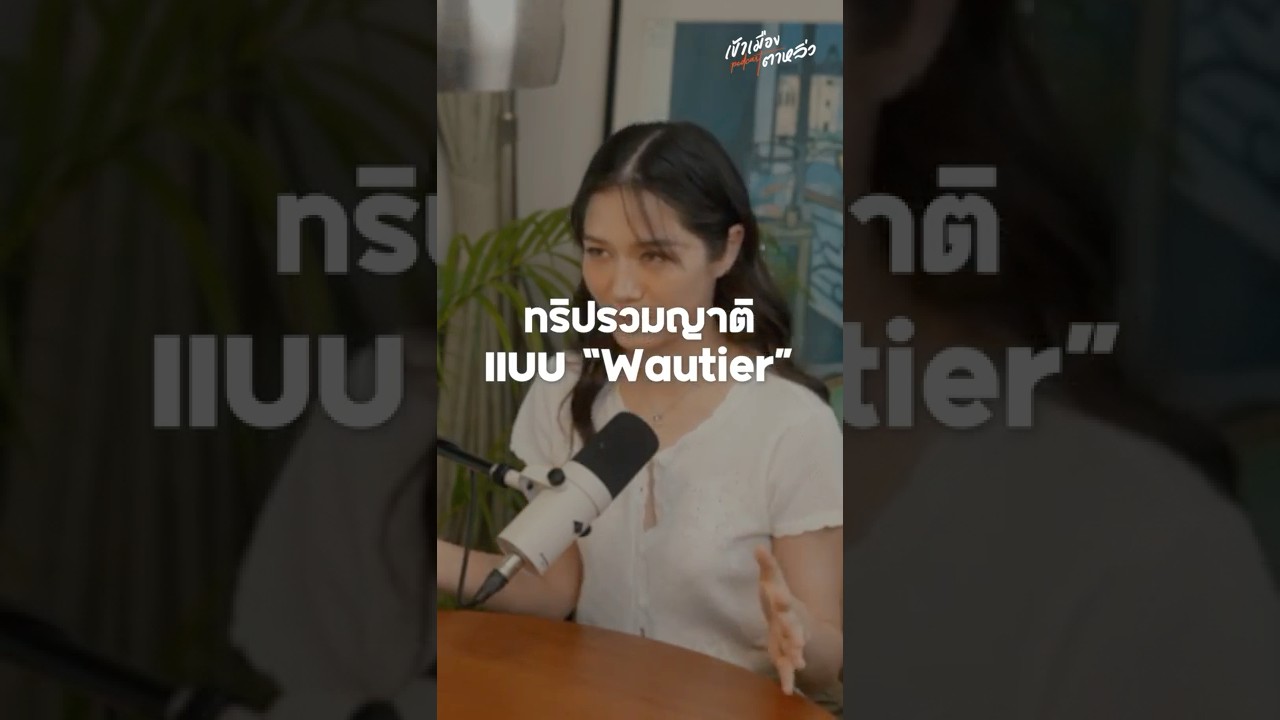 ทริปครอบครัวคนอื่นเป็นไงไม่รู้ แต่ทริปครอบครัว Wautier ต้องเหมาโรงเรียนนอน @violettewautier